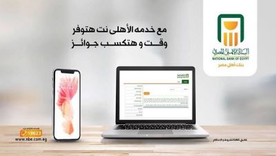 أكسب "IPhone x" مع مسابقة البنك الأهلي.. تعرف على التفاصيل والشروط