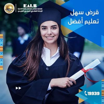 تعرف على مزايا قرض مدرستي من "العقاري المصري العربي"