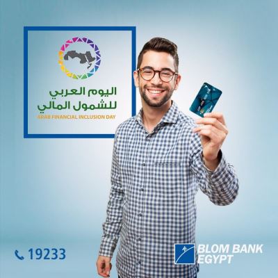بلوم مصر يشارك في فعاليات الشمول المالي