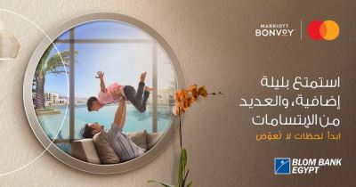 احصل على ليلة إضافية في الفنادق مع بطاقات ماستركارد "بنك بلوم- مصر"