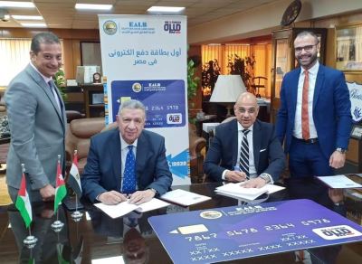 صور| " العقاري المصري العربي" أحدث المنضمين لبطاقة ميزة