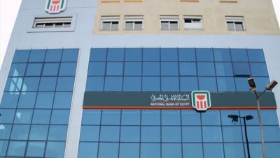 كل ما تريد معرفته عن شهادة بلادي باليورو من البنك الأهلي المصري