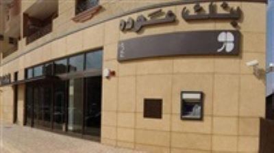 فائده تصل الي 7%.. تفاصيل "حساب تحت الطلب"من عوده مصر