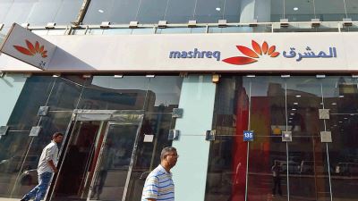 بنك المشرق يعلن عن أسماء الفائزين في مسابقة "مليونير المشرق" لشهر يوليو 