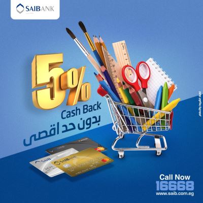 احصل على 5% كاش باك على مشترياتك من مستلزمات المدارس مع بطاقات بنك SAIB