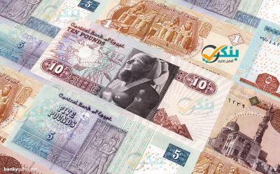 «بنكي» ينشر سعر العائد على شهادات الادخار في البنوك بعد خفض الفائدة