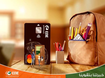 ادفع مصاريف مدارس أولادك بسهولة.. مع بطاقات البنك المصري لتنمية الصادرات