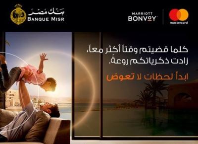 تمتع بليلة إضافية.. مع بطاقات ماستر كارد "بنك مصر"