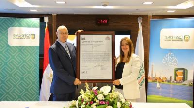 صور| "الأهلي المصري" يحصل على شهادة استمرارية الأعمال ISO 22301-2012 من المعهد البريطاني للمواصفات القياسية 