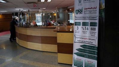200 مليون جنيه.. مبيعات "البنك الزراعي" من شهادات"أمان"