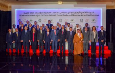  صور| انطلاق فعاليات الدورة الثالثة والأربعين لمجلس محافظي البنوك المركزية العربية