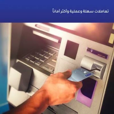 تعرف على مزايا نظام تأمين الحافظة.. مع بطاقات ائتمان بنك الإمارات دبي الوطني