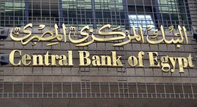 البنك المركزى يبحث أسعار الفائدة الخميس المقبل