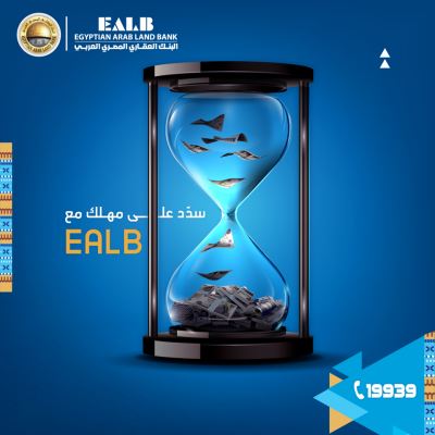 بعائد يبدأ من 10.15%.. احصل على قرض الموظفين من البنك العقاري المصري العربي