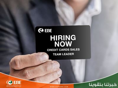 فرصة عمل جديدة في بنك تنمية الصادرات.. تعرف على الشروط وطريقة التقديم