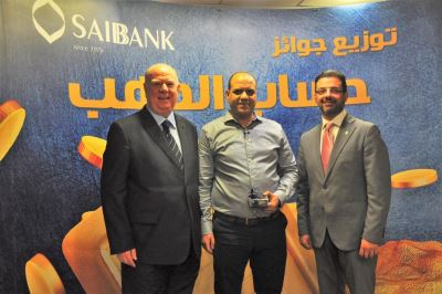 بنك «SAIB» يُسلم الجائزة الأولى لـ"حسـاب الدهب"