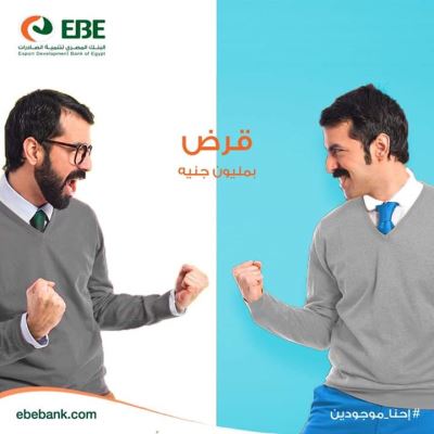 يصل لـ 1000000جنيه.. تفاصيل قرض موظفي البنوك من "تنمية الصادرات"