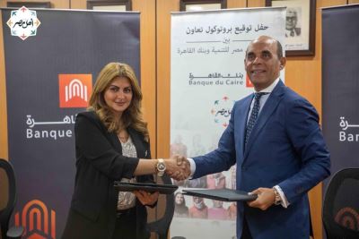 بنك القاهرة يدعم مستشفى أهل مصر لعلاج الحروق بـ 60 مليون جنيه