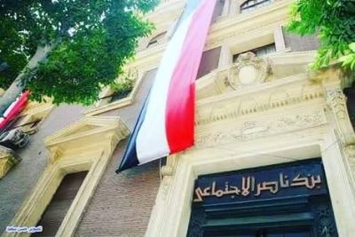 التحول الرقمي والشمول المالي في مقدمة أولويات بنك ناصر الاجتماعي