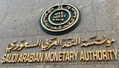 السعودية ترفع الحظر عن فتح حسابات للوافدين بـالبنوك