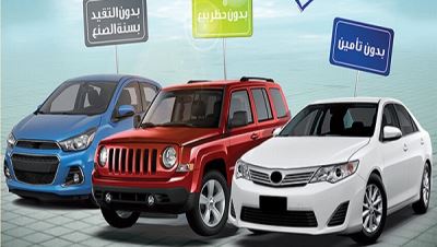 تمويل حتى 750000 جنيه.. مزايا مرابحة السيارات من المصرف المتحد