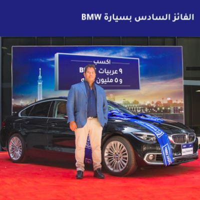 صور| الإمارات دبي الوطني يعلن الفائز السادس بسيارة BMW في سحب شهر أغسطس