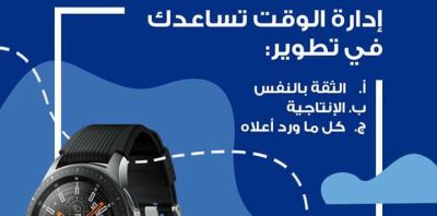 فرصة للفوز بساعة سامسونج جالاكسي الذكية من بنك أبوظبي الأول