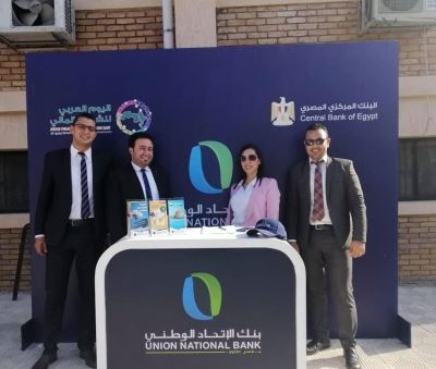 صور| "الاتحاد الوطني" يستمر في تقديم الهدايا لعملائه في الإسكندرية دعما للشمول المالي