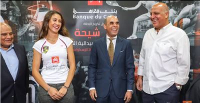 صور| بنك القاهرة يكرم بطلة الاسكواش المصرية جنى شيحة