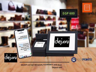 جمع النقاط من برنامج ALEXPOINTS واستبدلها عند التسوق لدى Dejavu