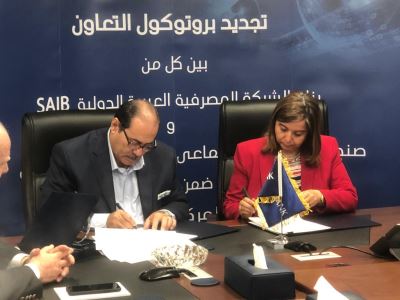 بنك SAIB يوقع بروتوكول تعاون مع صندوق الإسكان الإجتماعي ودعم التمويل العقاري