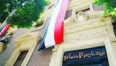  بنك ناصر: دورات تدريبية مكثفة لرفع كفاءة العاملين ومواكبة التطوير