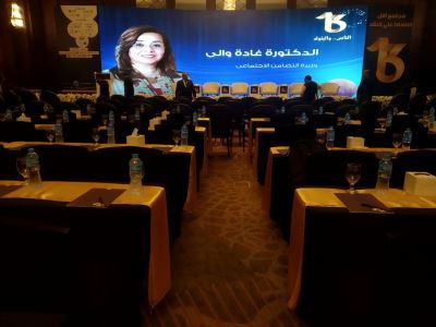 اليوم.. انطلاق الدورة الـ 13 لمؤتمر الناس والبنوك