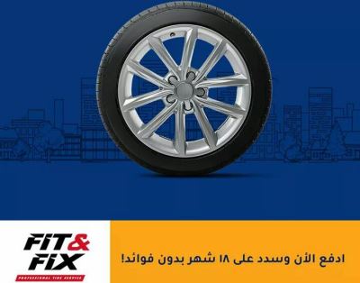 غير إطارات سيارتك وقسّط بدون فوائد مع بنك الإمارات دبي الوطني