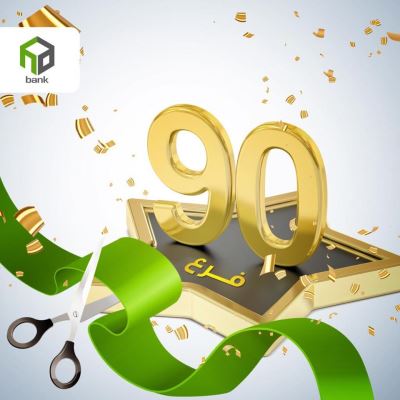 بنك التعمير والإسكان يرفع شبكة فروعه لـ 90 فرعًا خلال أيام