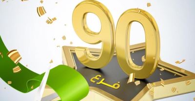 بنك التعمير والإسكان يرفع شبكة فروعه إلى 90 فرعًا