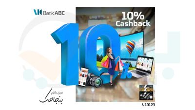 %15 كاش باك مع بطاقات بنك ABC الائتمانية.. تعرف على التفاصيل