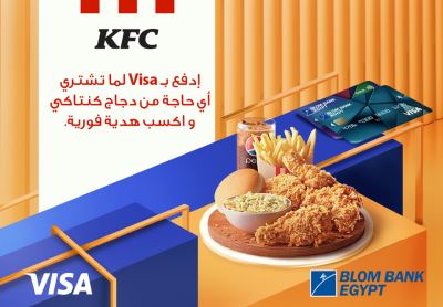 أكسب هدية فورية من دجاج كنتاكي مع بطاقات بنك بلوم مصر