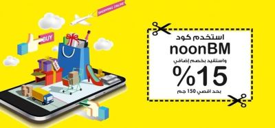 احصل على خصم 15% مع بطاقات بنك مصر