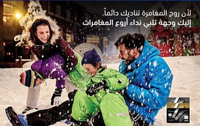 تمتع بخصم يصل إلي 25% مع بطاقات بنك ABC.. تعرف على التفاصيل