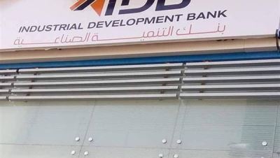 بنك التنمية الصناعية: فتح الحسابات بدون رسوم لذوي الهمم مدى الحياة