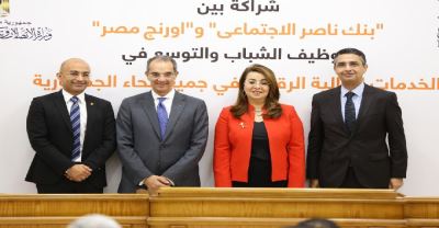 بروتوكول تعاون بين "ناصر الاجتماعي" و"أورانج" لتعزيز الخدمات المالية