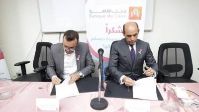 بنك القاهرة يوقع بروتوكول تعاون مع مستشفى بهية لدعم محاربة سرطان الثدي
