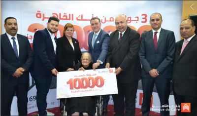 فيديو| بنك القاهرة يحتفل بعملائه الفائزين في سحب شهر أكتوبر لمسابقة الحساب الجاري