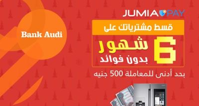 قسط مشترياتك بدون فوائد مع بطاقات بنك عوده الائتمانية.. تعرف على التفاصيل