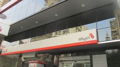 احصل على عائد 9.5%.. مع حساب التوفير الذهبي من بنك البركة