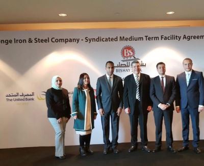 المصرف المتحد يشارك في توفير تمويل بـ 2.9 مليار جنيه لمجموعه بشاى للصلب