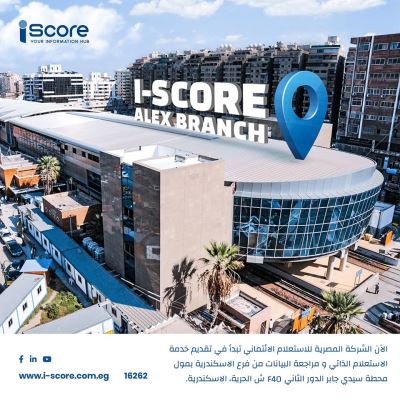 بعد موافقة المركزي.. "I Score" تفتح أول فروعها بالإسكندرية