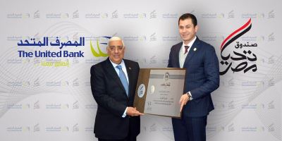 تكريم رئاسي للمصرف المتحد لدوره التنموي ودعم صندوق "تحيا مصر"