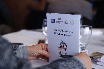 فيديو| "هويتنا" أول مدرسة مستدامة بدعم البنوك المصرية